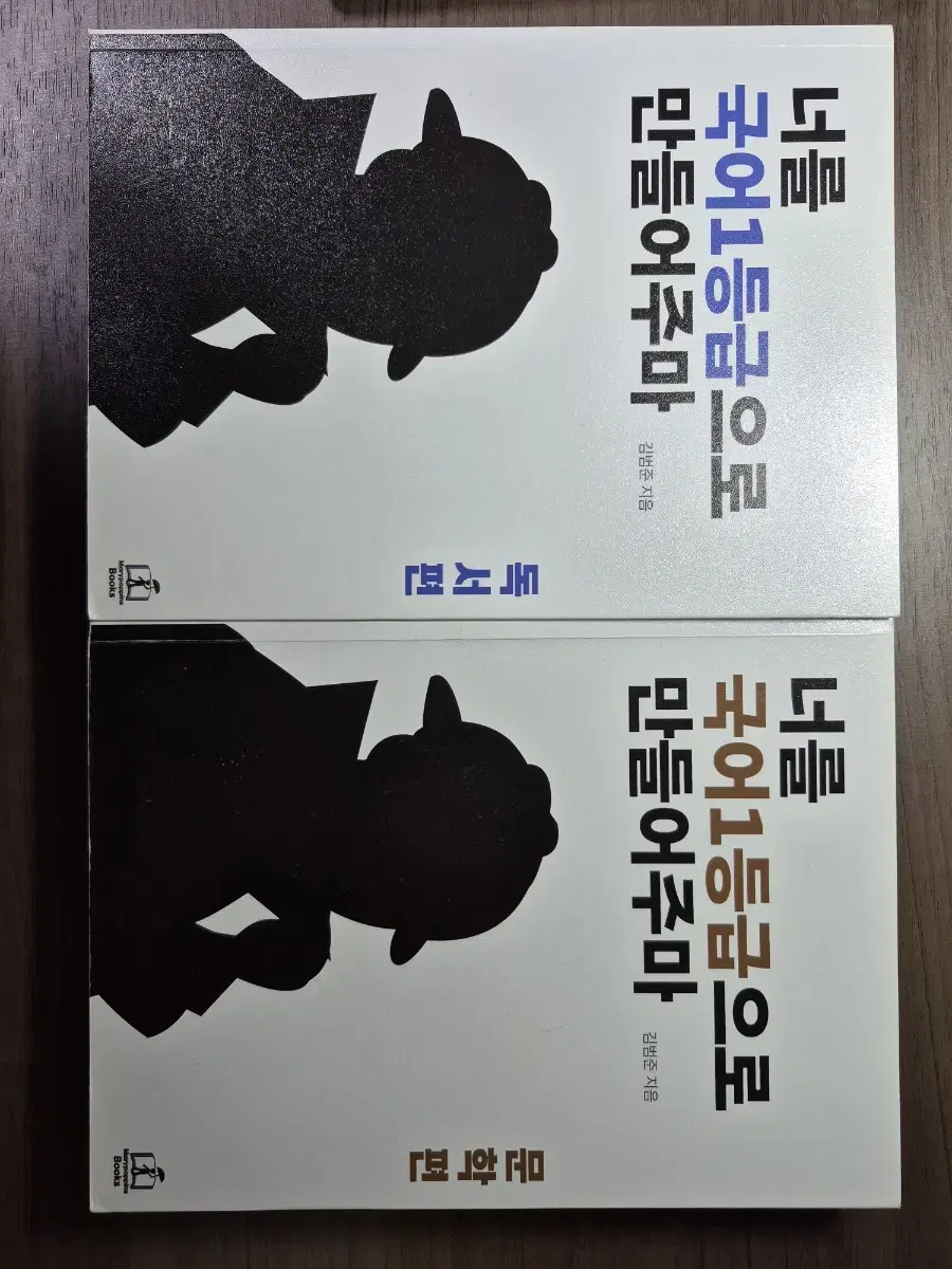 국일만 독서/문학